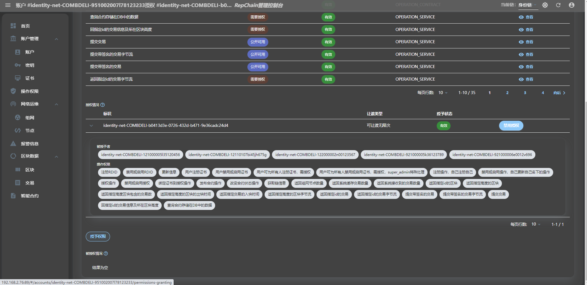 authorize-3